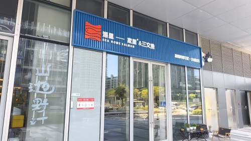 海里家里三文鱼(三亚店)