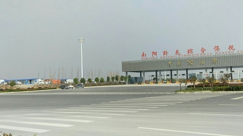 南阳卧龙综合保税区实景图（2）