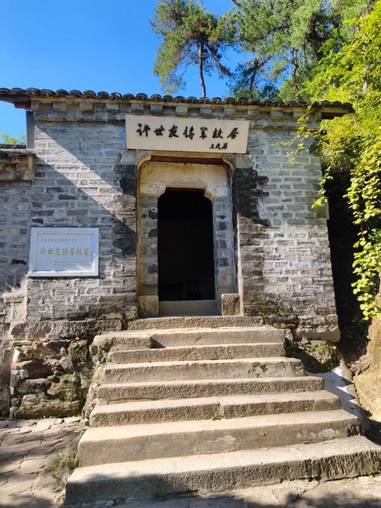 许世友将军故里景点图片