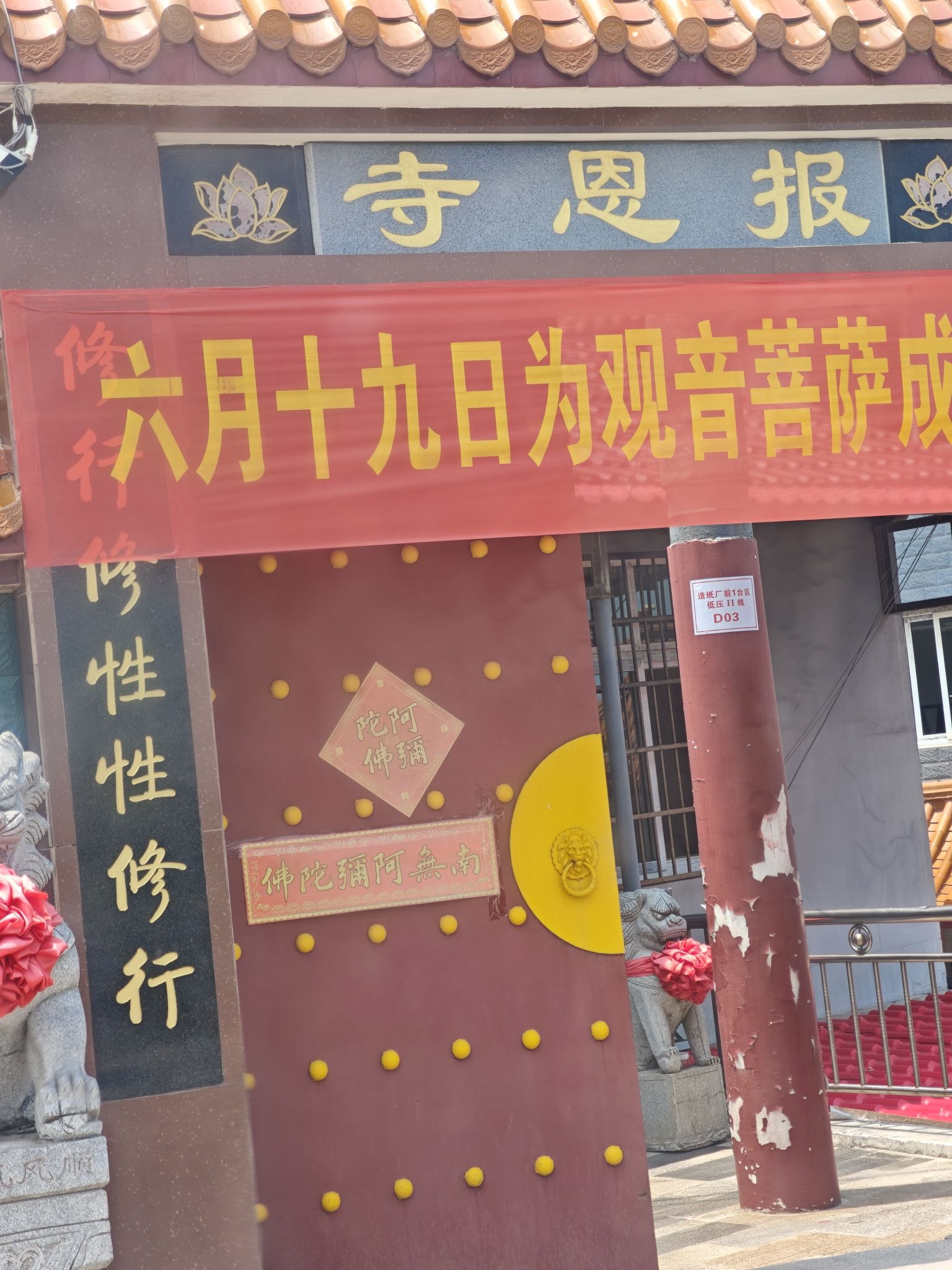 南县报恩寺实景照片