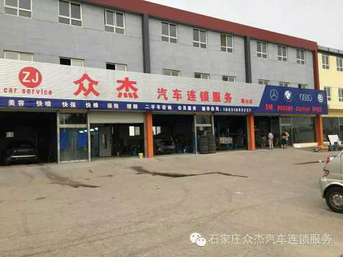 博世车联(石家庄众杰店)专业维修救援补胎搭电