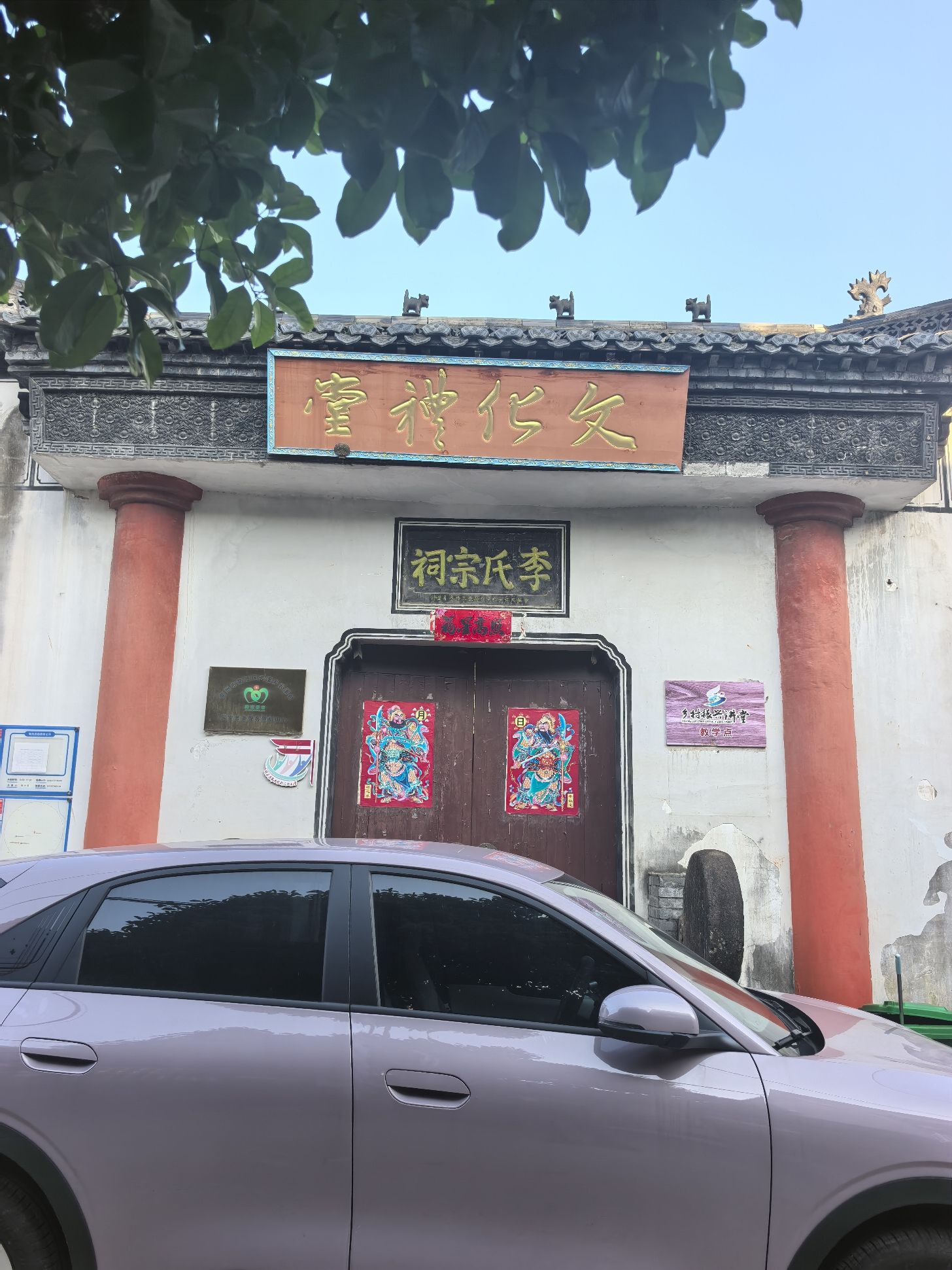 李氏宗祠实景照片