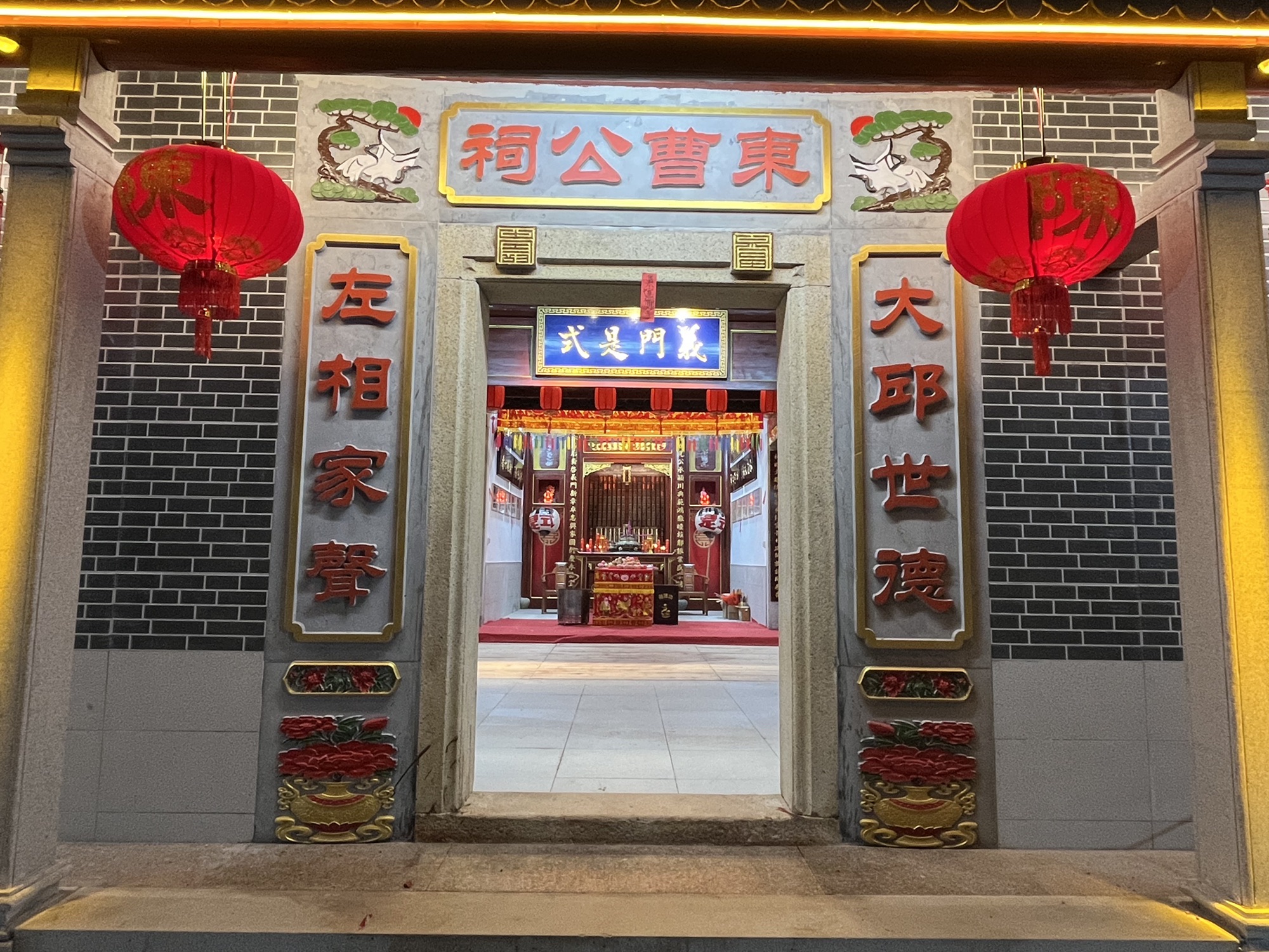 东曹公祠实景照片