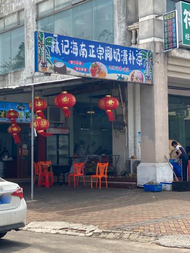 林记海南正宗椰奶清补凉