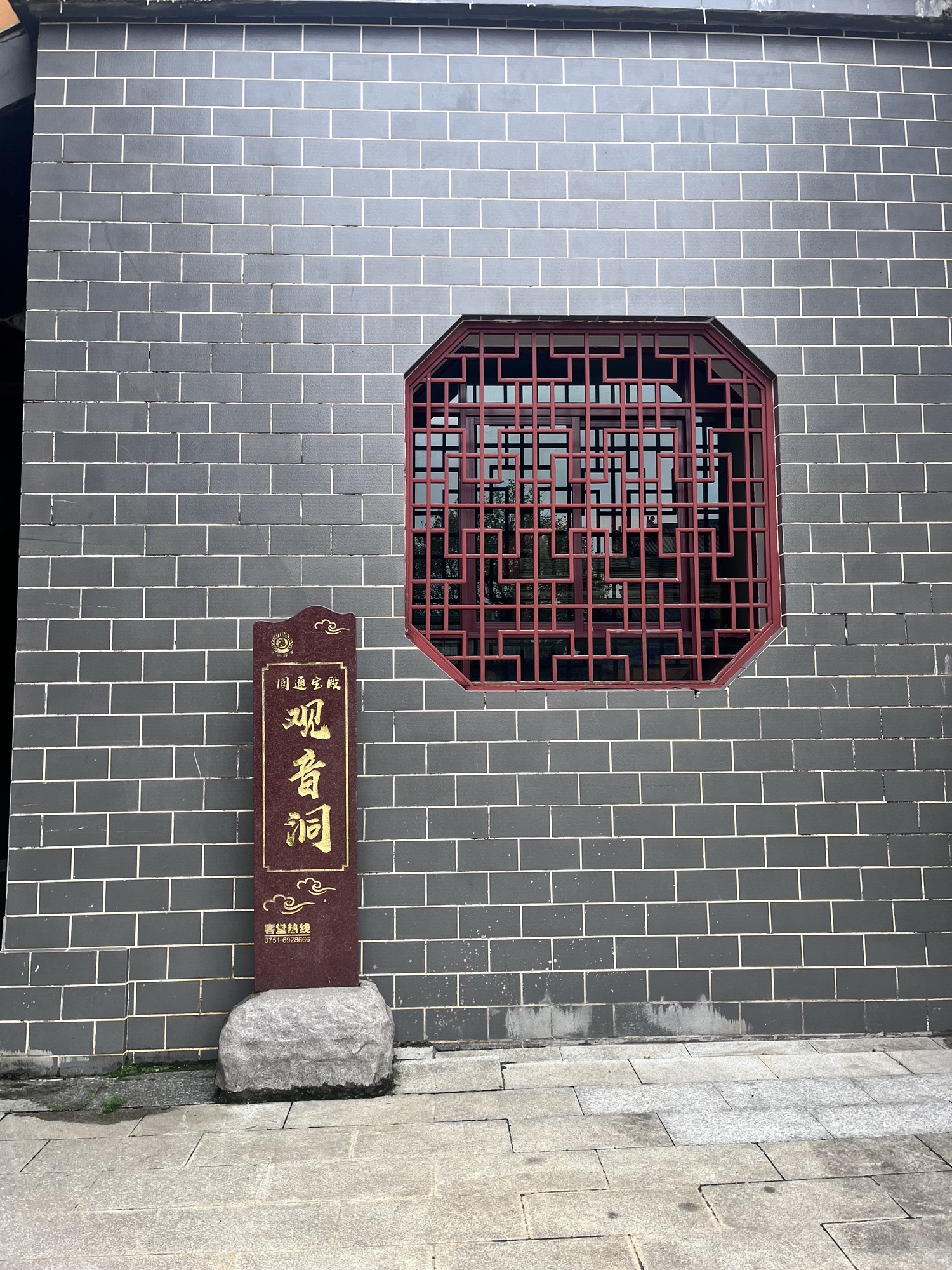 观音禅院实景照片