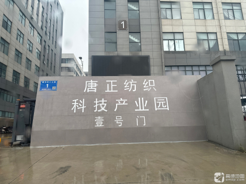 唐正纺织科技产业园实景图（3）