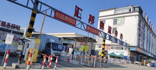 汇邦物流园实景图（2）