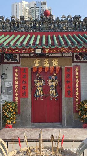 东涌侯王庙