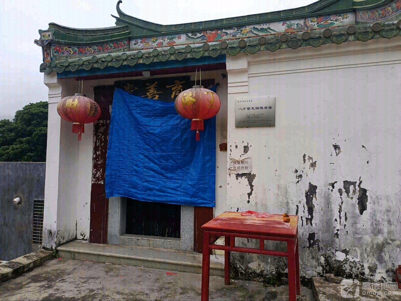 紫龙洞观音庵实景照片