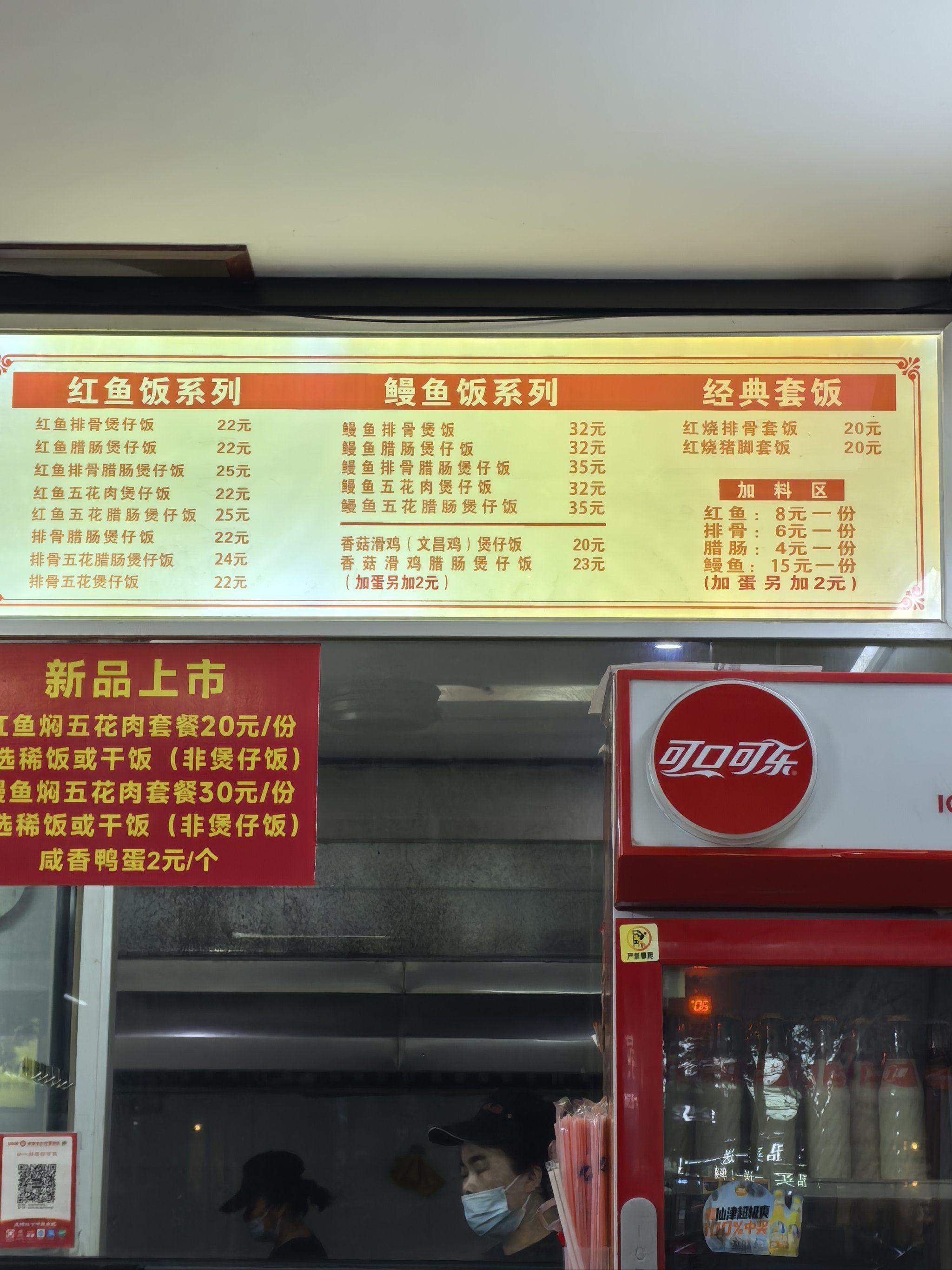儋州满口福红鱼煲仔饭