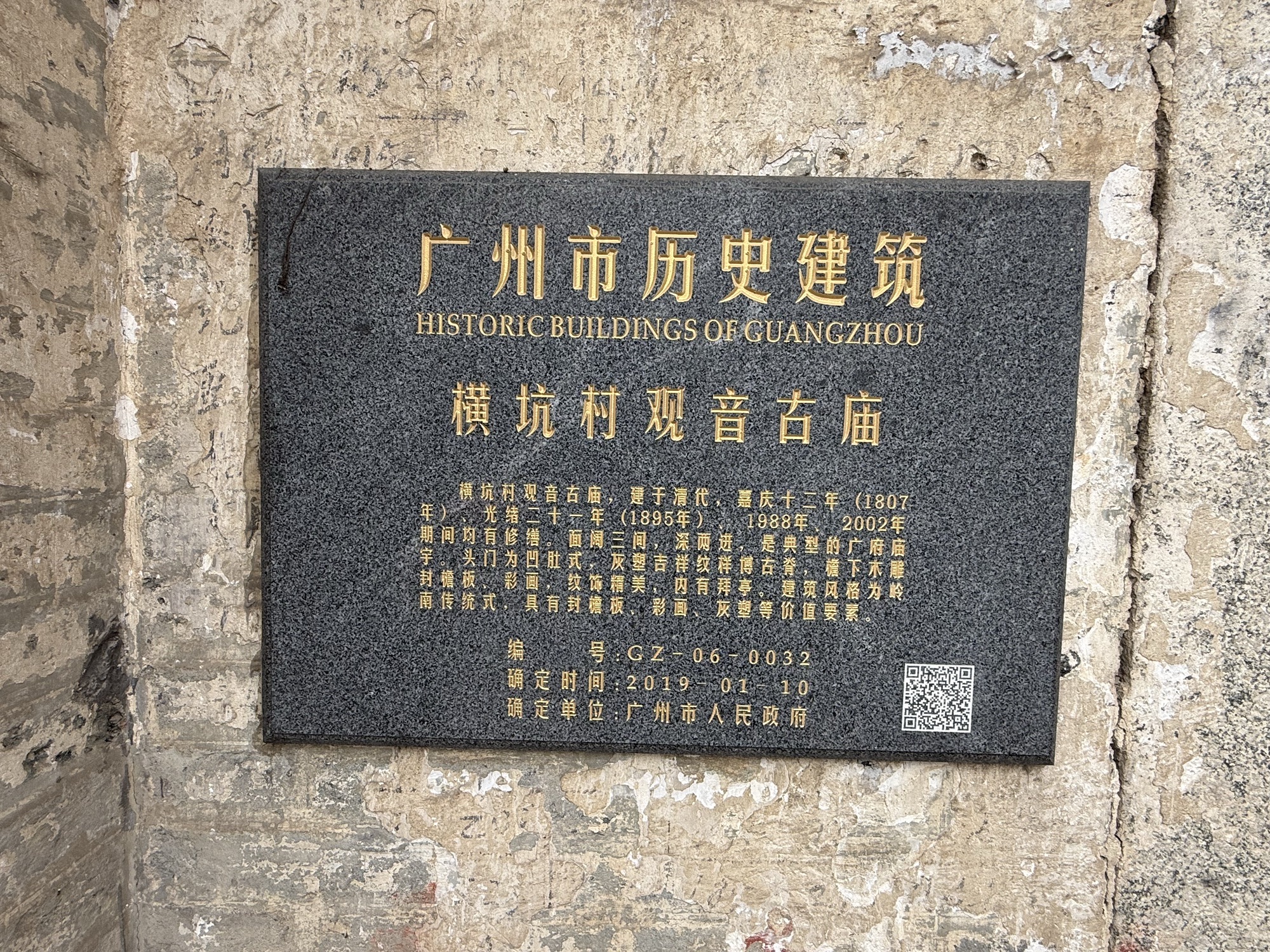观音古庙实景照片