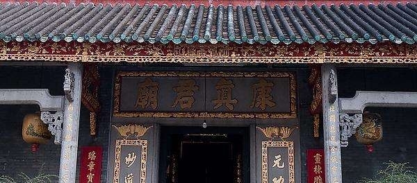 康真君庙实景照片