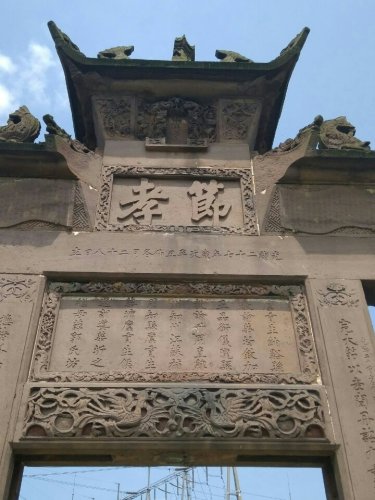 薛郭氏牌坊旅行图片 1