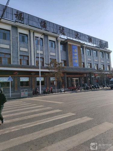 福临达大酒店