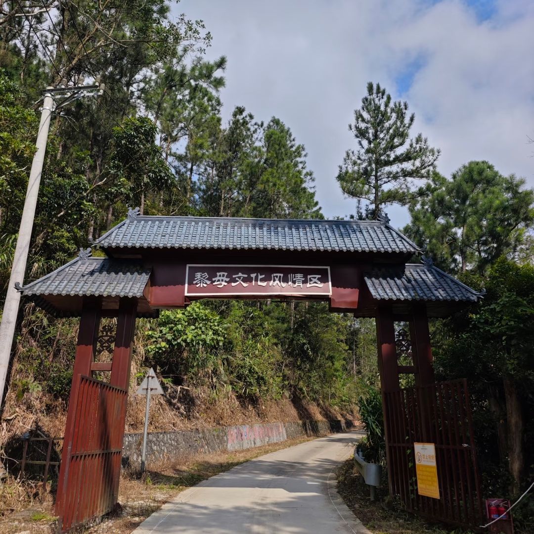 黎母仙姑庙实景照片