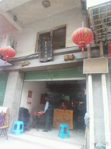 玄天上帝殿实景照片