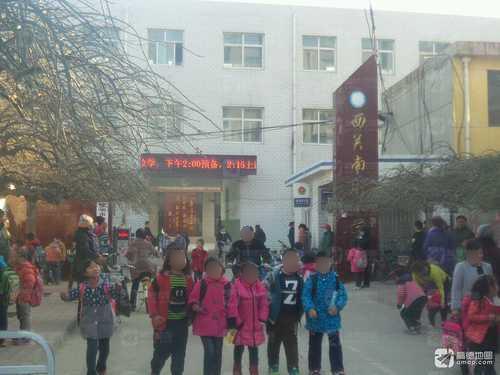 定州市西关南街小学
