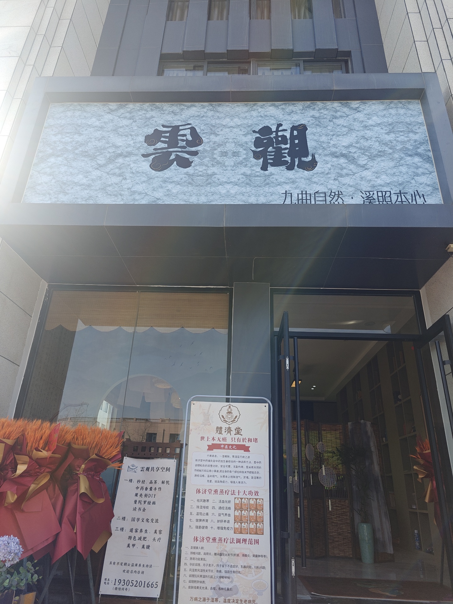 雲观实景照片