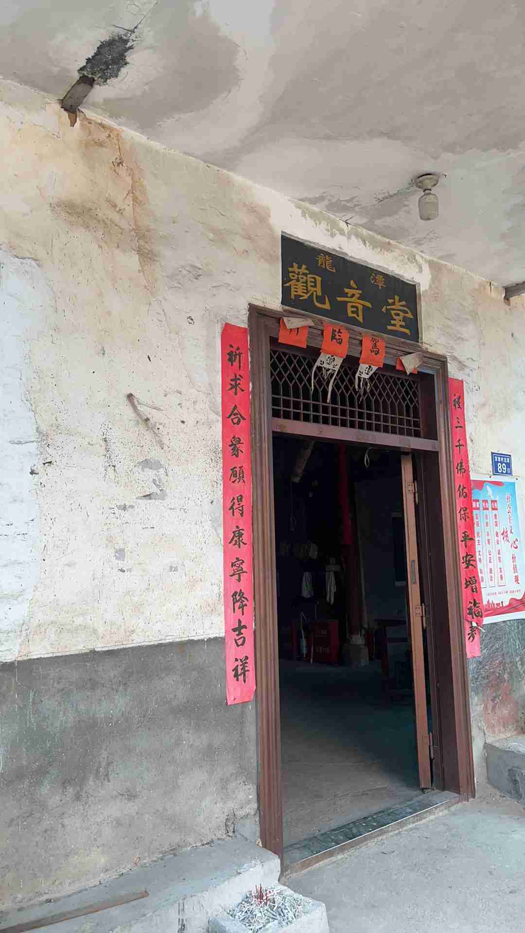 官墩观音堂实景照片