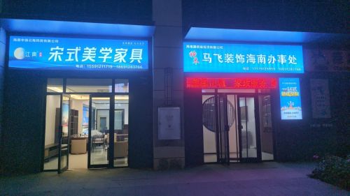 阅江南-宋式美学家具