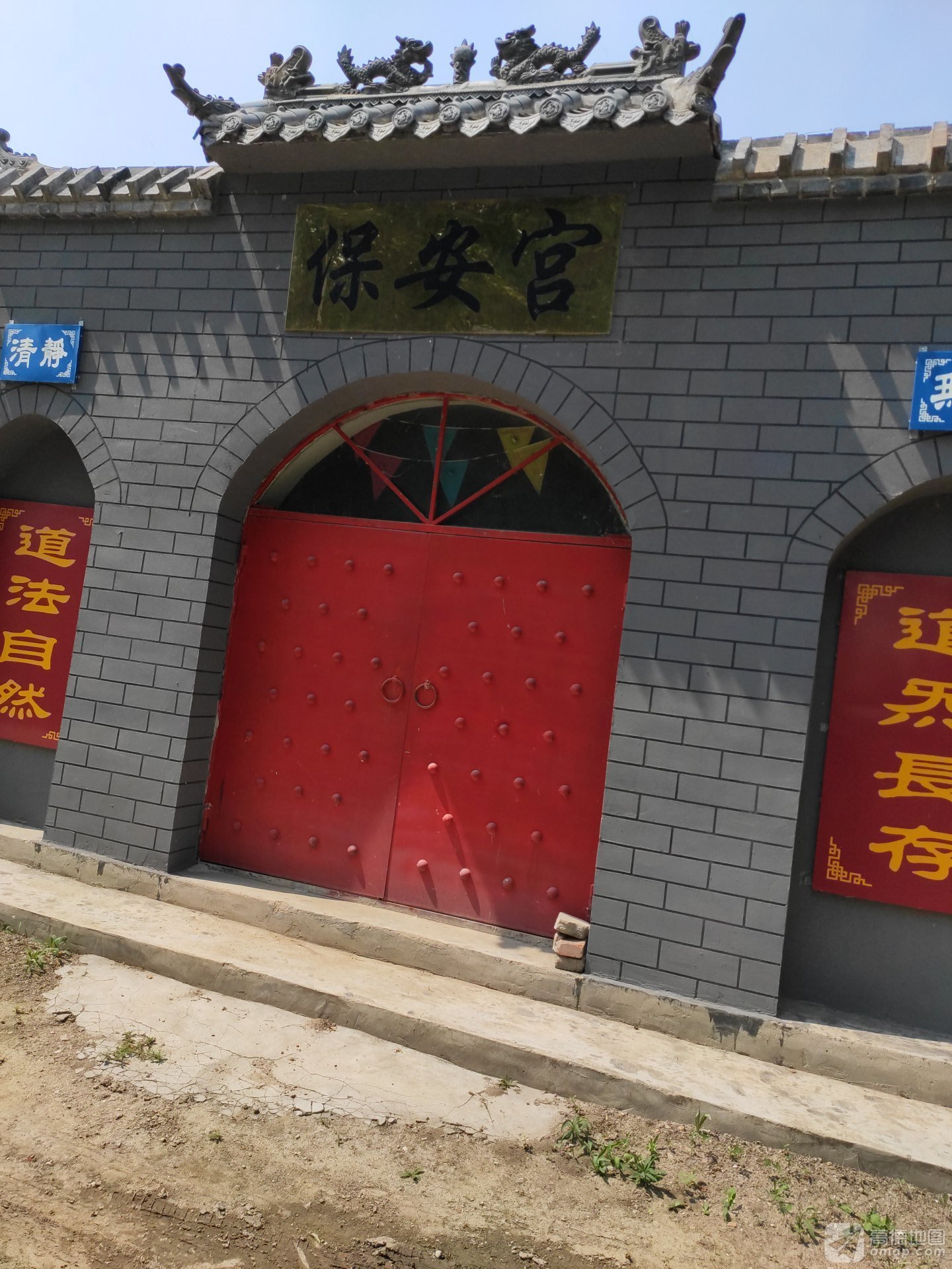 保安宫实景照片