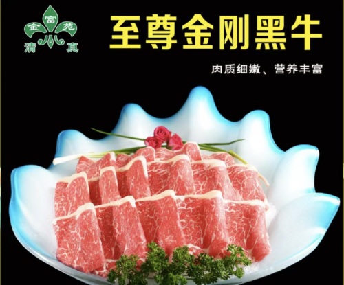 清真军邺金富苑肥牛城(海湖新区精品店)