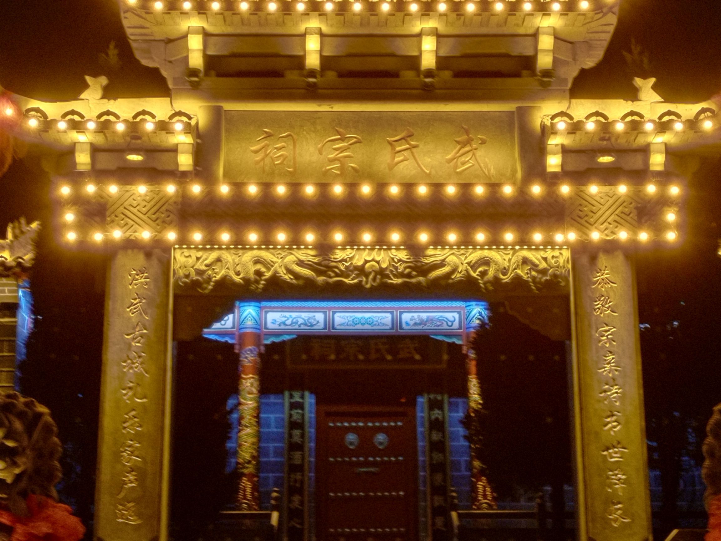 武氏宗祠实景照片