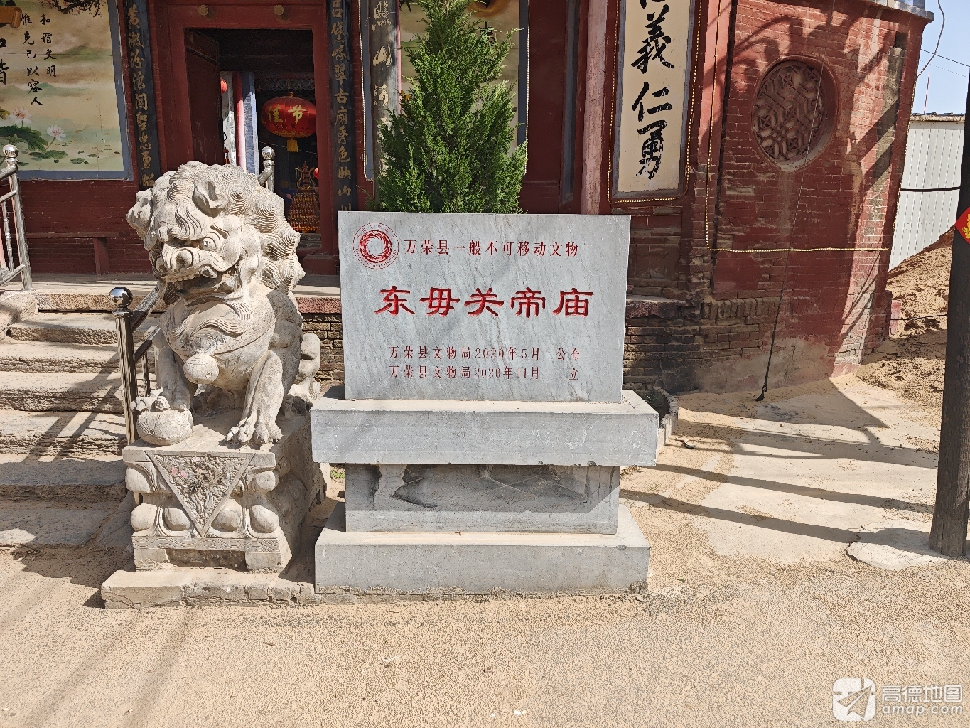 东毋庄关帝庙实景照片