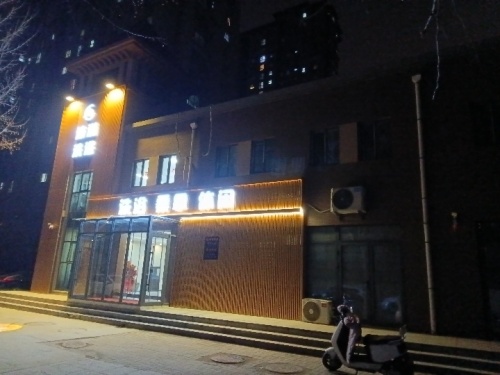 沐淋洗浴