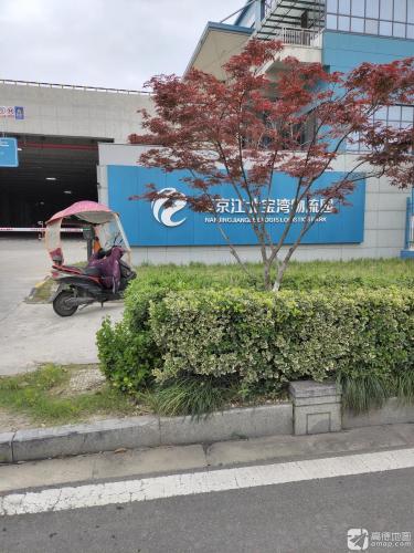 南京江北宝湾物流园实景图（2）