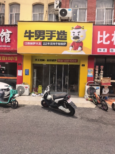 披萨