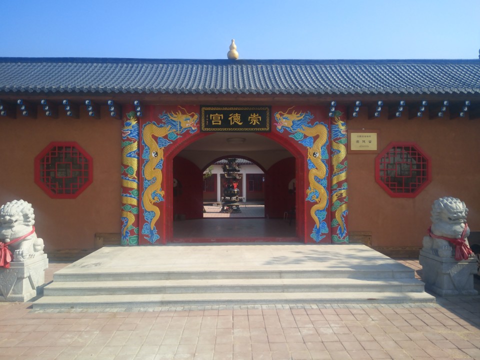 崇德宫实景照片