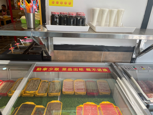 可克达拉市鑫袁记串串香店(九九财富商业广场店)