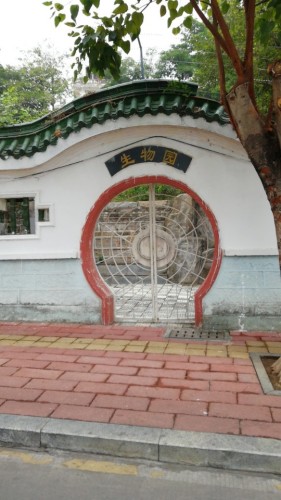 生物园旅行图片 3