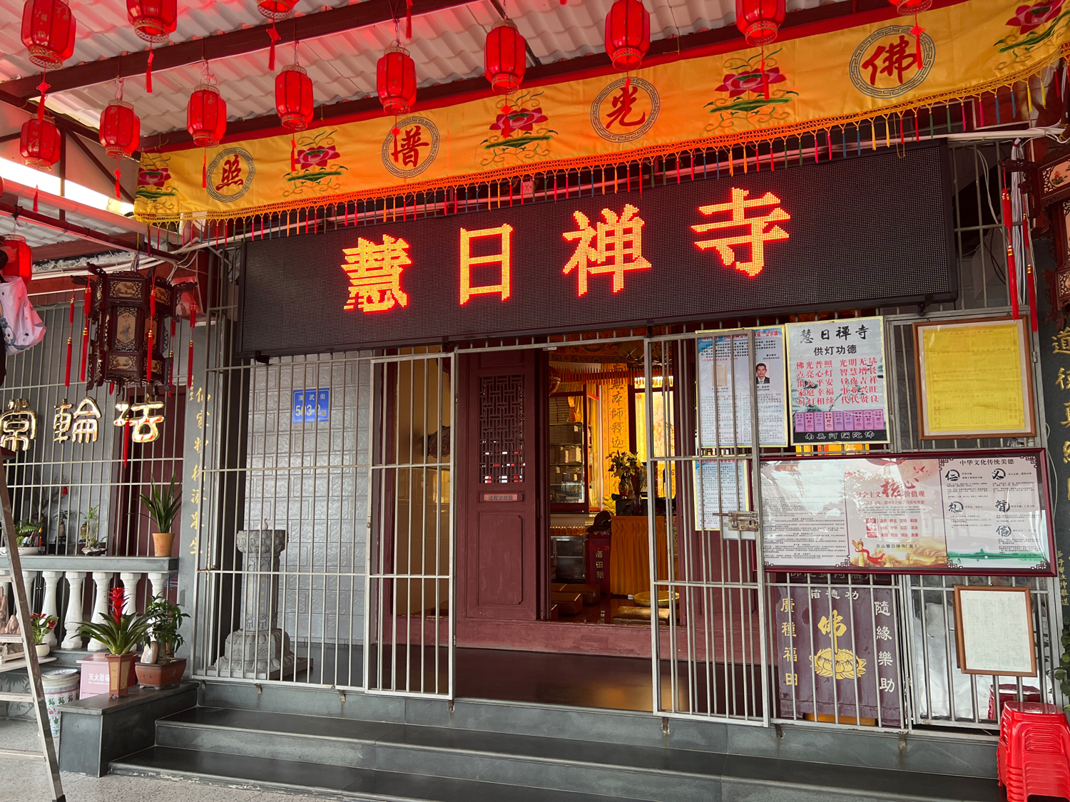 慧日禅寺实景照片