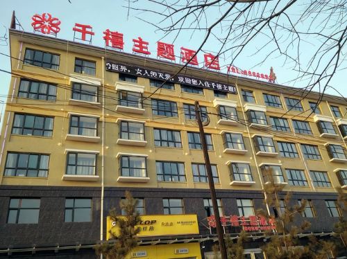绛县千禧主题酒店(客运站店)门店外观