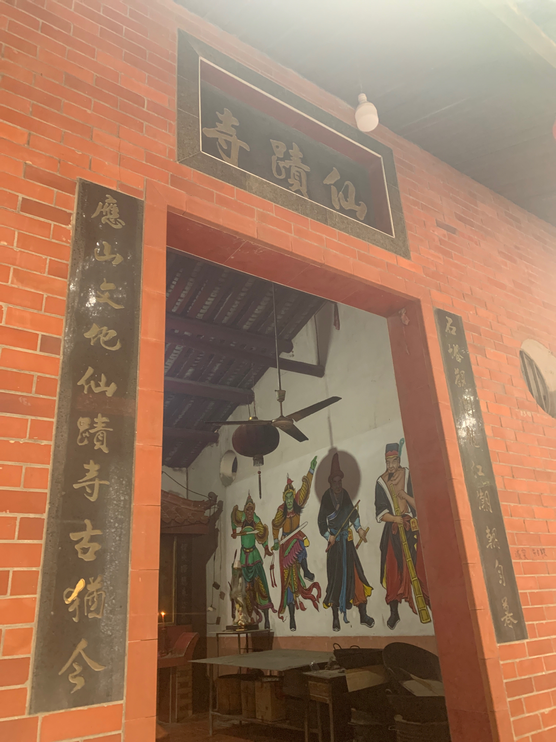 仙迹寺实景照片