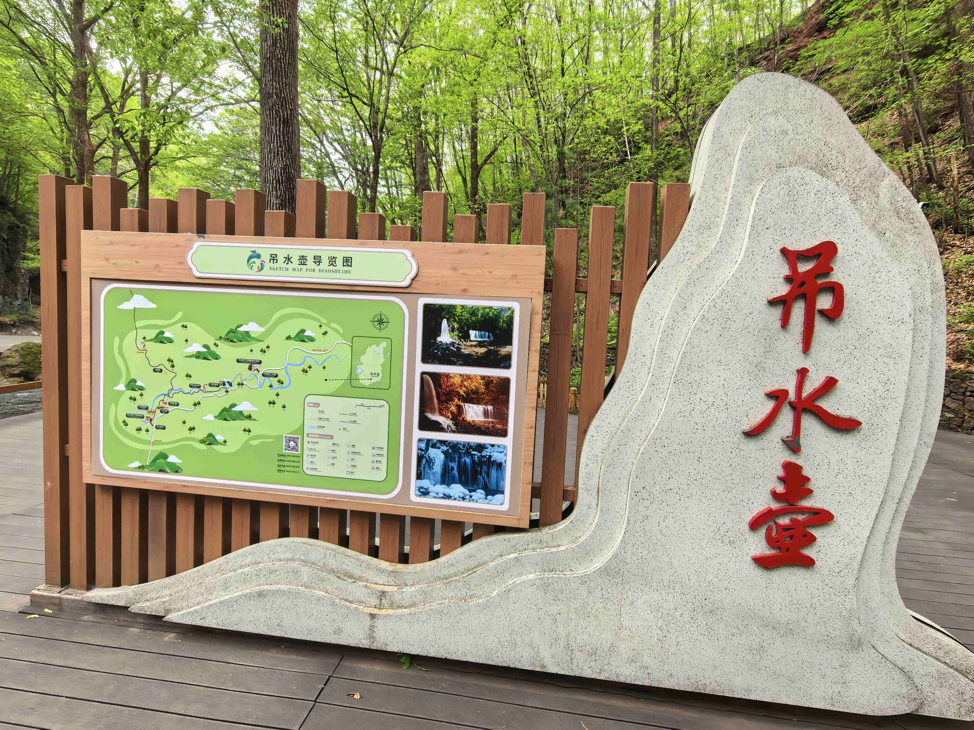 吊水壶瀑布