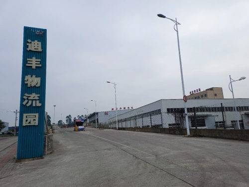 迪丰物流园实景图