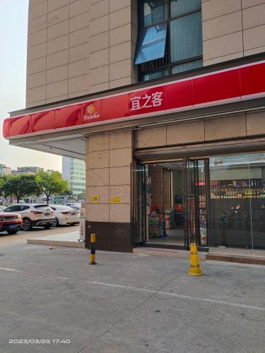宜之客便利店695店