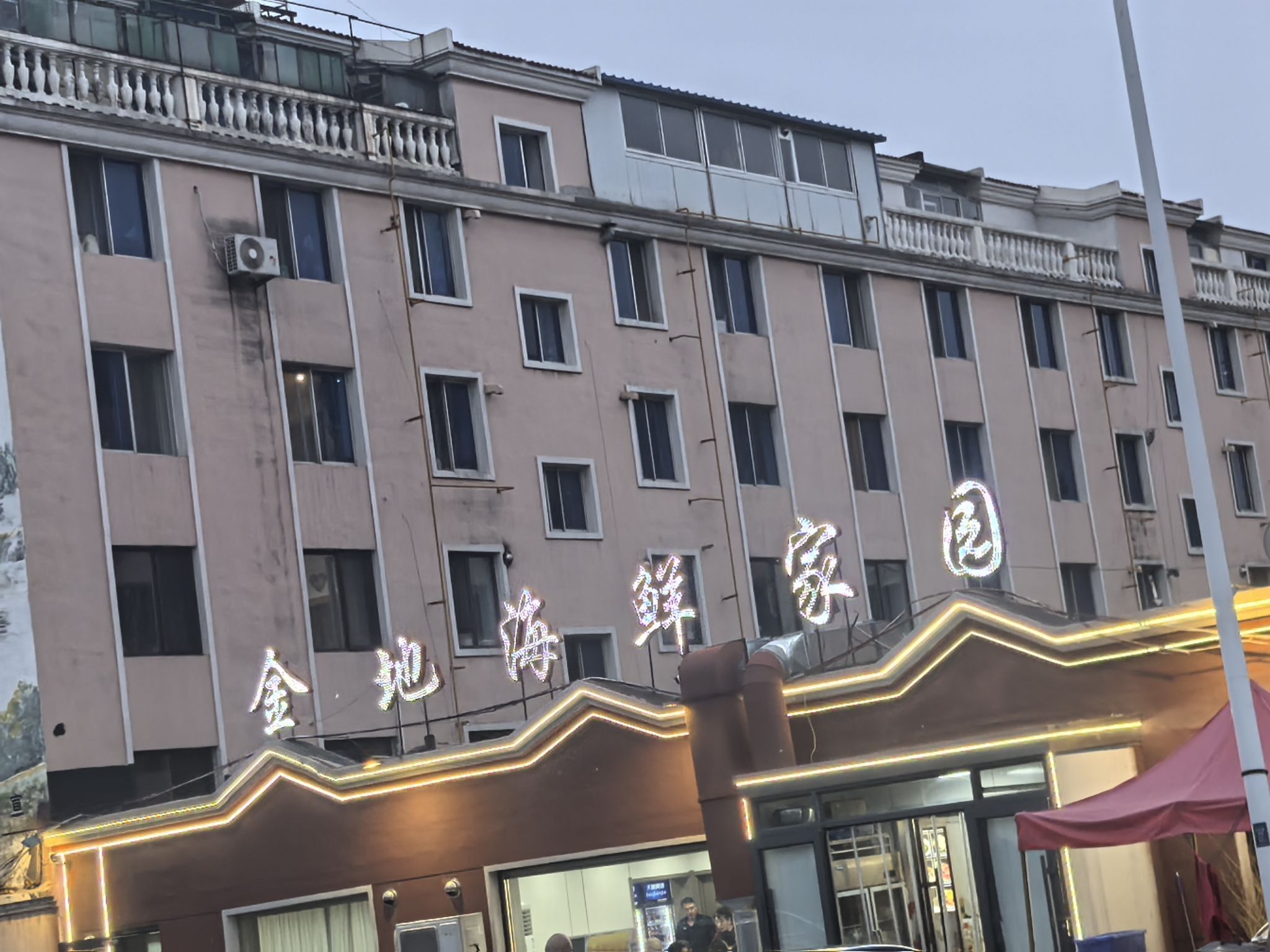 金地海鲜家园(华安南里店)