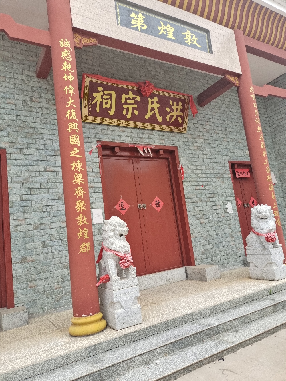 洪氏宗祠实景照片