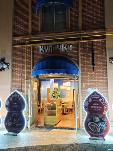 顾里奇客(恒大海花岛店)
