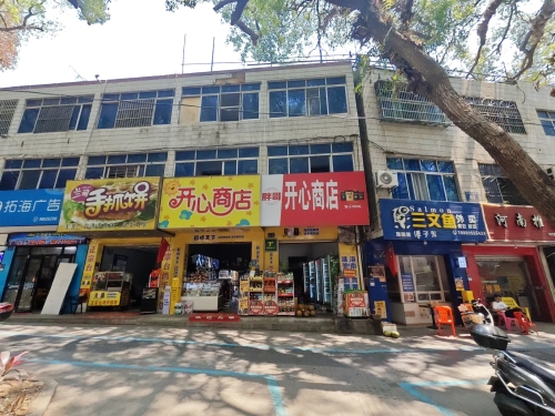 开心商店(三月三大道店)