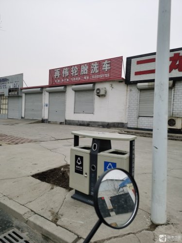 再伟轮胎洗车