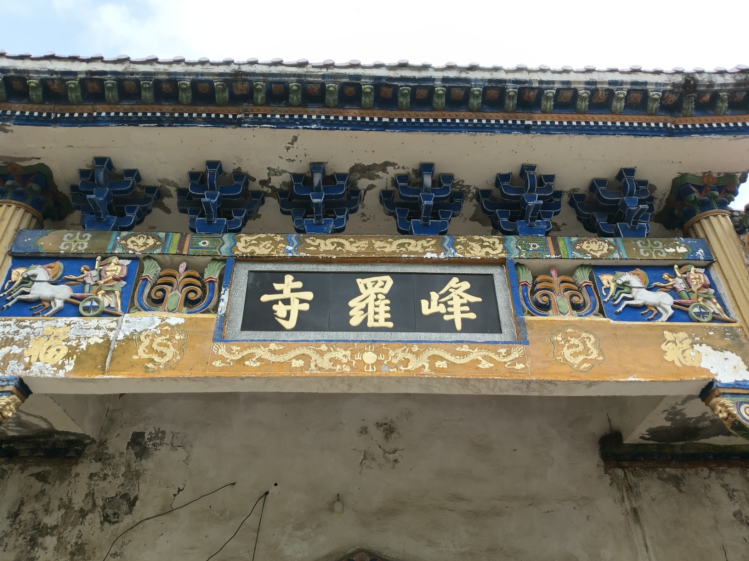 峰罗寺实景照片