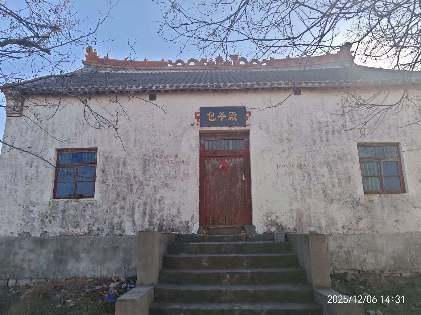 包爷殿实景照片