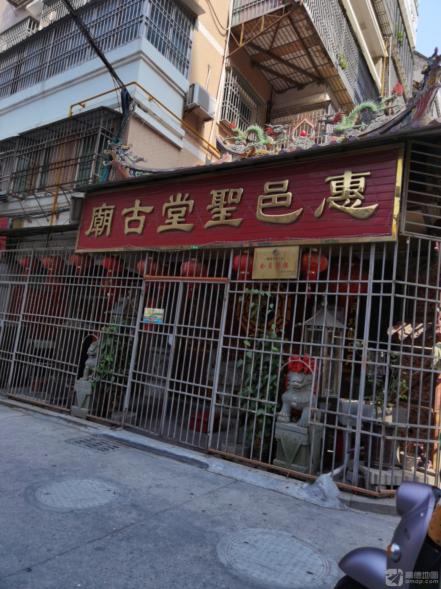 惠邑圣堂古庙实景照片