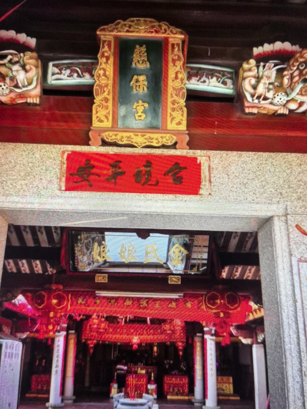 白沙慈保宫实景照片