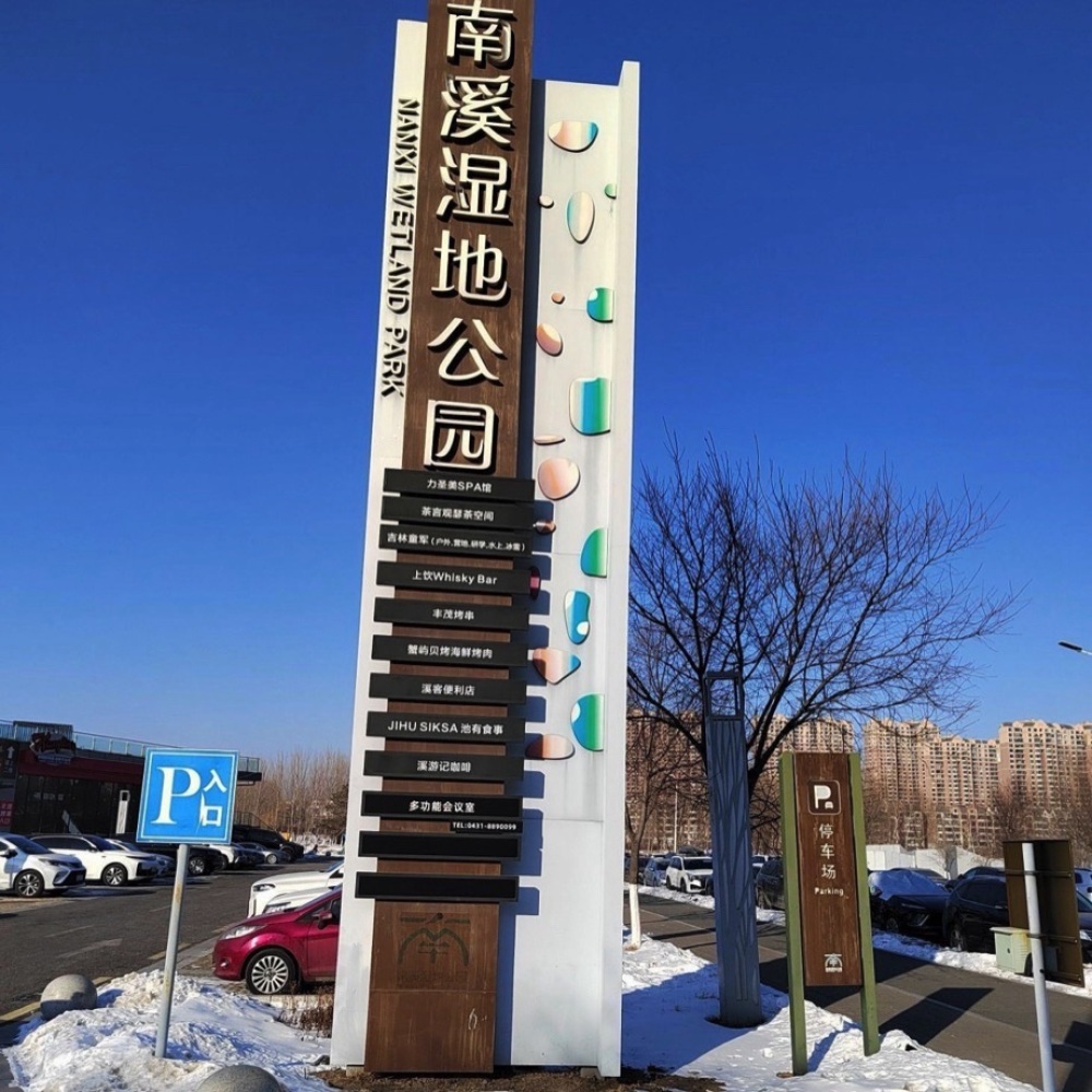 南溪湿地公园景点图片